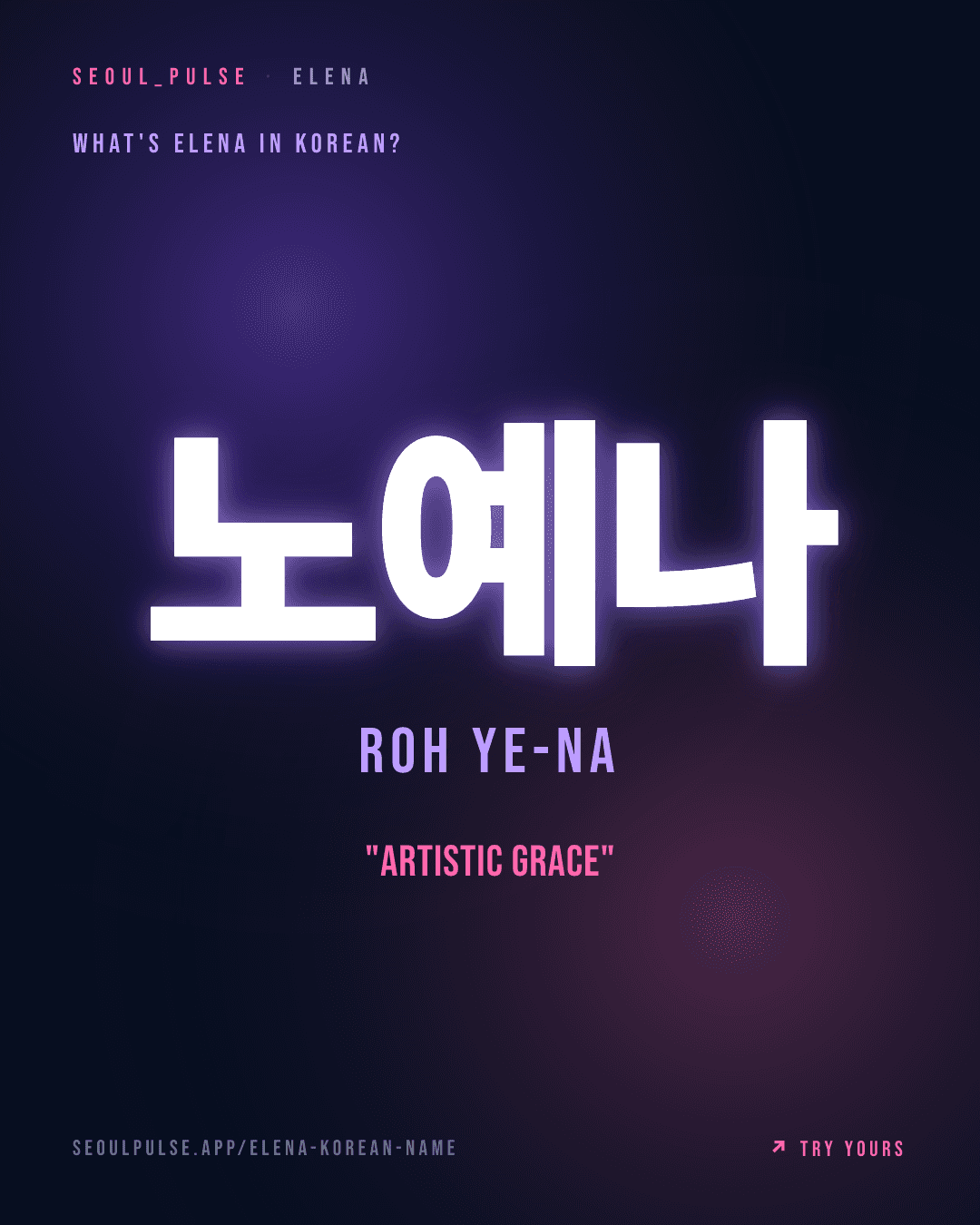 Elena in Korean: 노예나 (Roh Ye-Na) — artistic grace