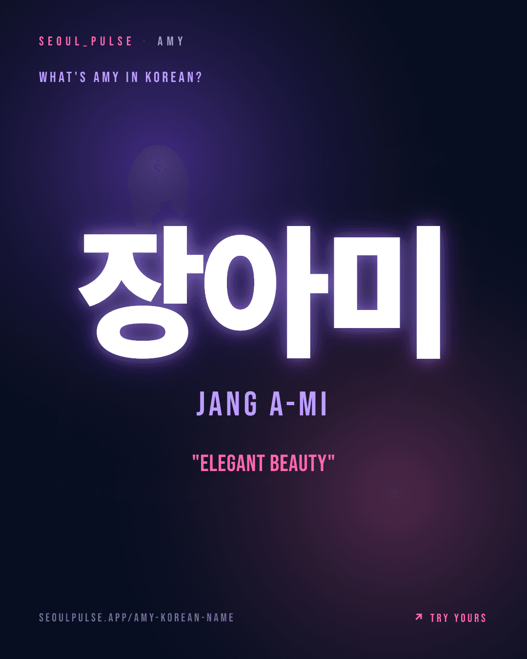 Amy in Korean: 장아미 (Jang A-Mi) — elegant beauty