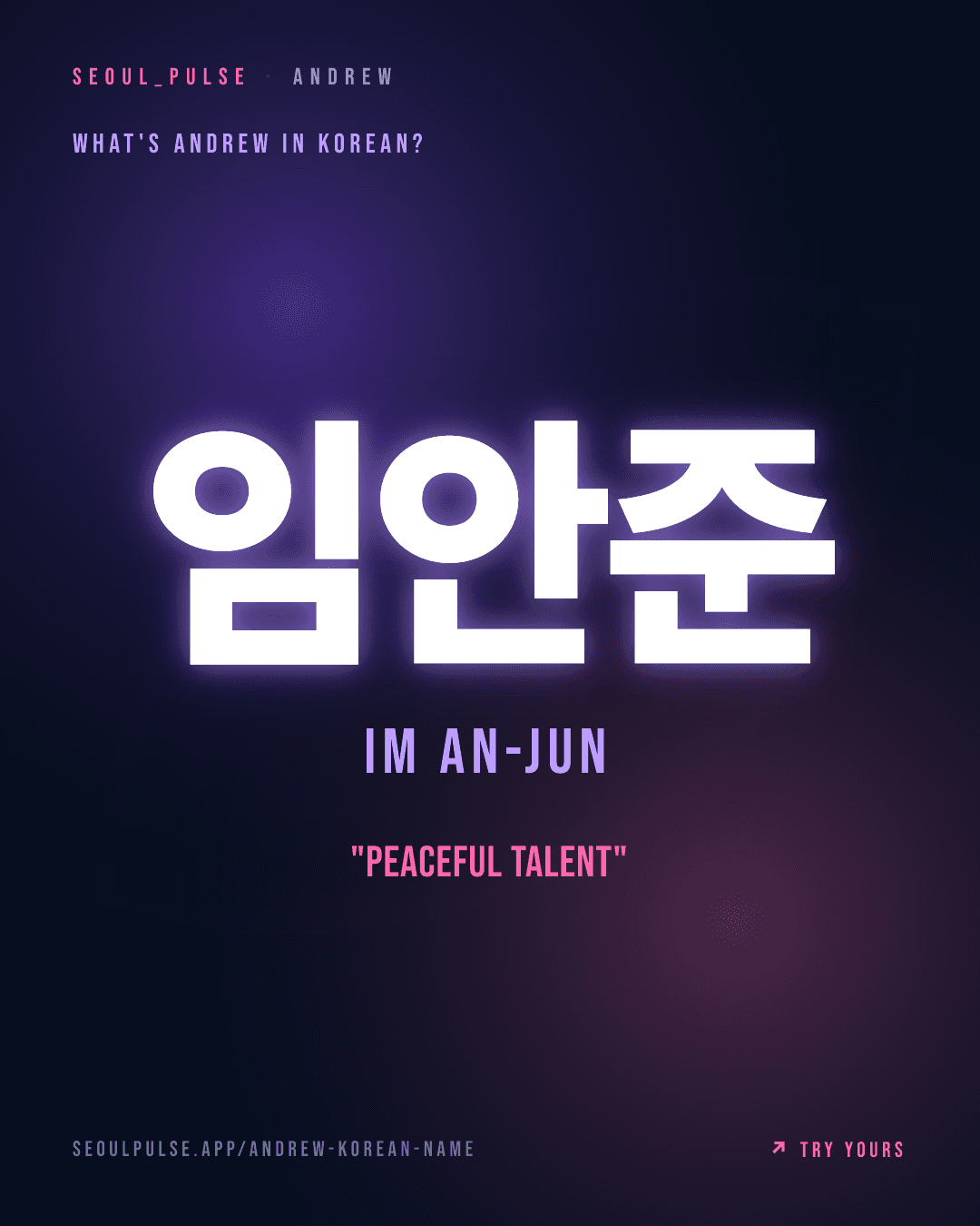 Andrew in Korean: 임안준 (Im An-Jun) — peaceful talent