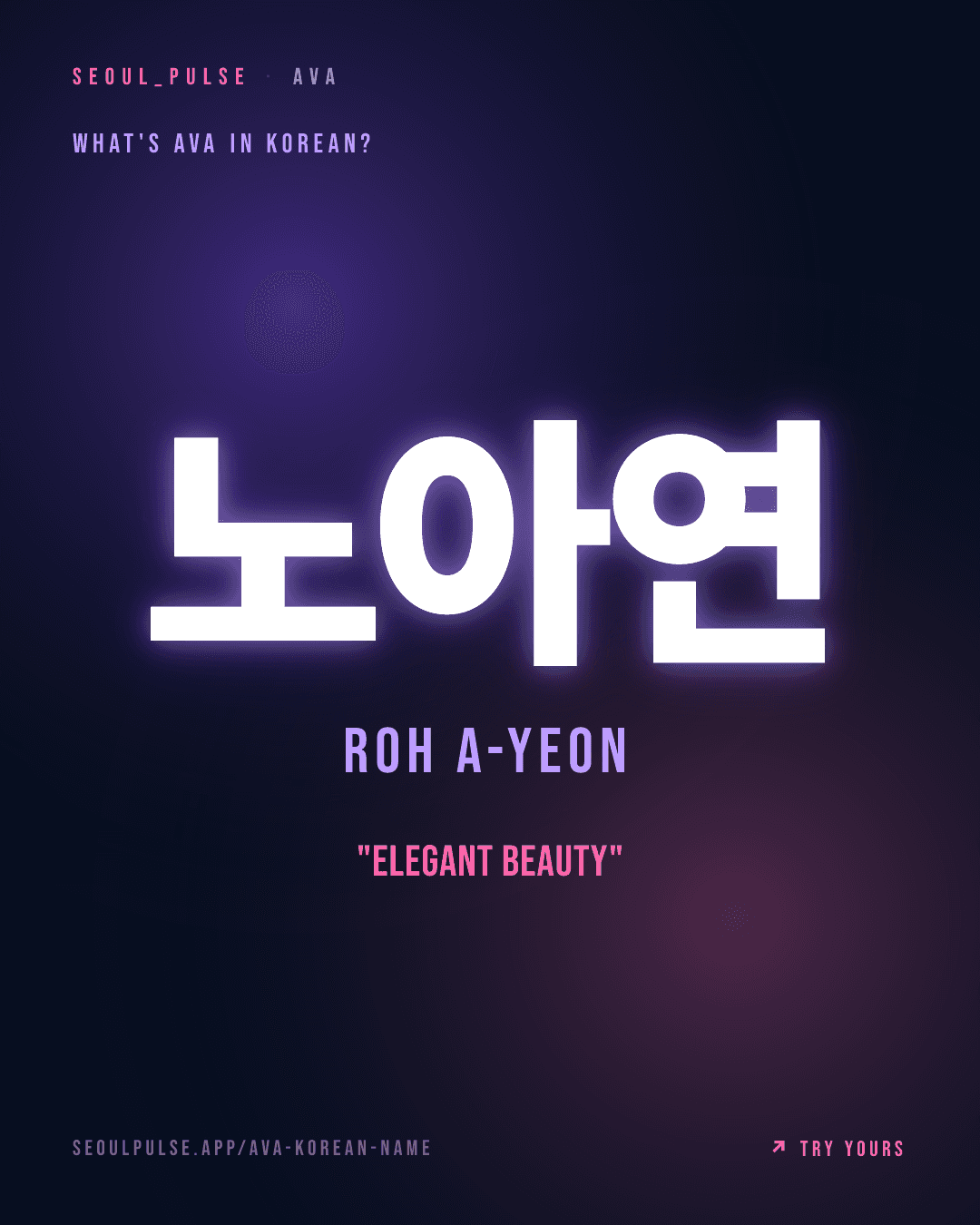 Ava in Korean: 노아연 (Roh A-Yeon) — elegant beauty
