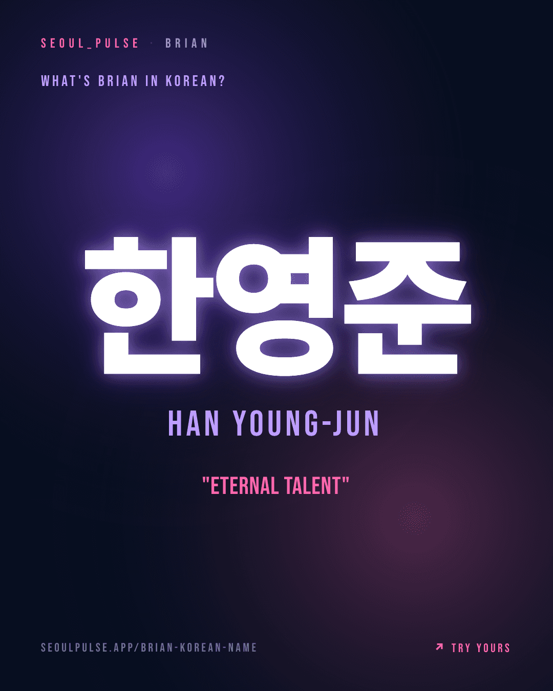 Brian in Korean: 한영준 (Han Young-Jun) — eternal talent