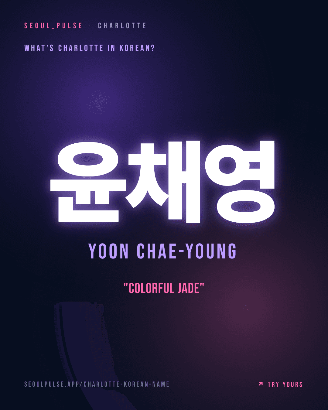 Charlotte in Korean: 윤채영 (Yoon Chae-Young) — colorful jade