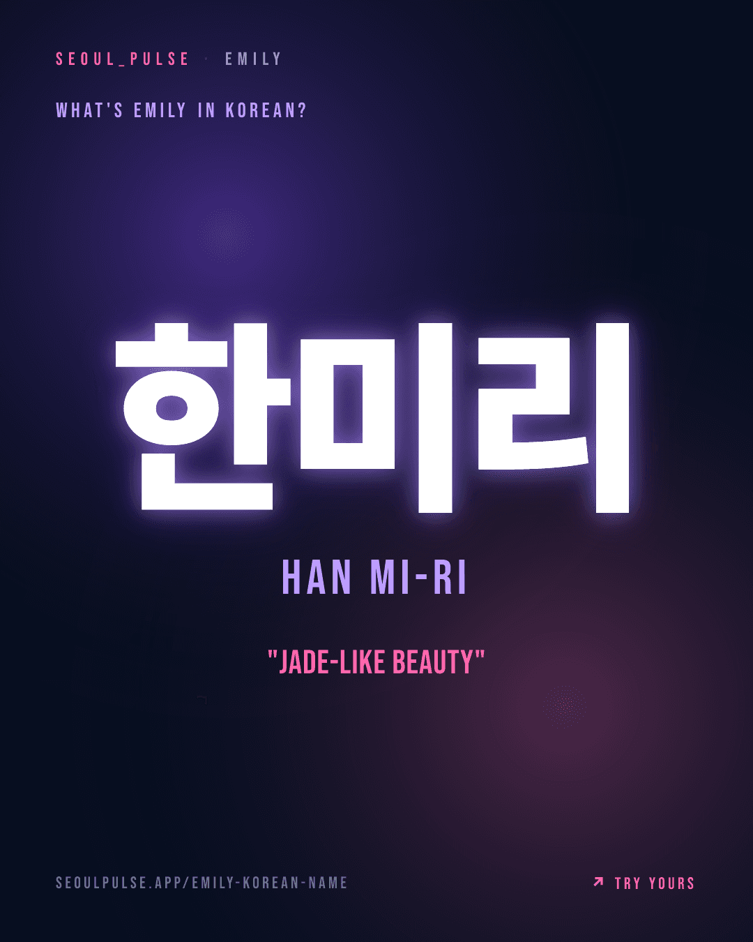 Emily in Korean: 한미리 (Han Mi-Ri) — jade-like beauty