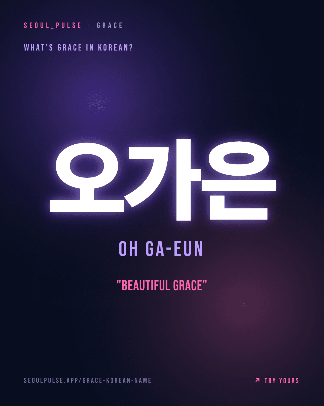 Grace in Korean: 오가은 (Oh Ga-Eun) — beautiful grace