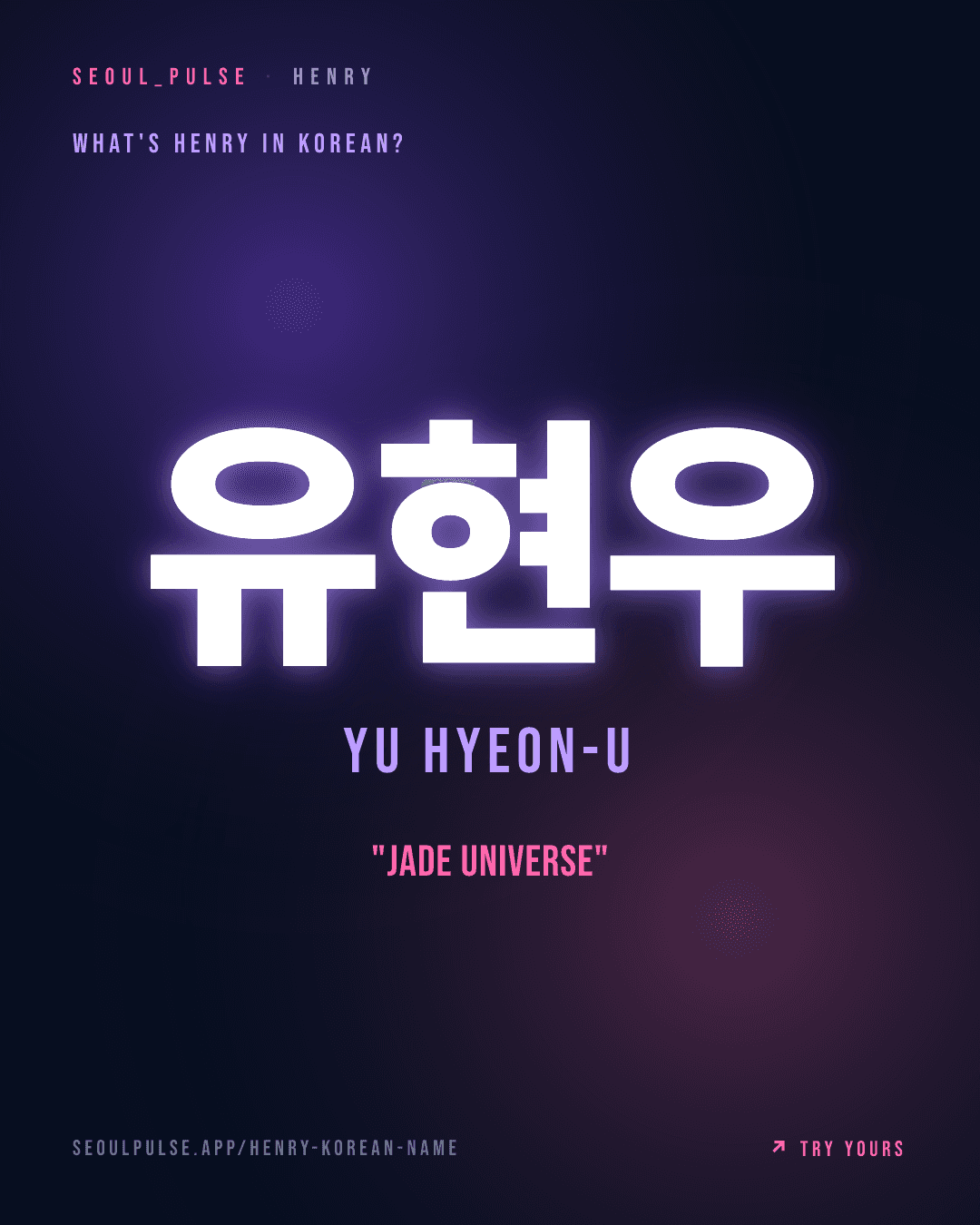 Henry in Korean: 유현우 (Yu Hyeon-U) — jade universe
