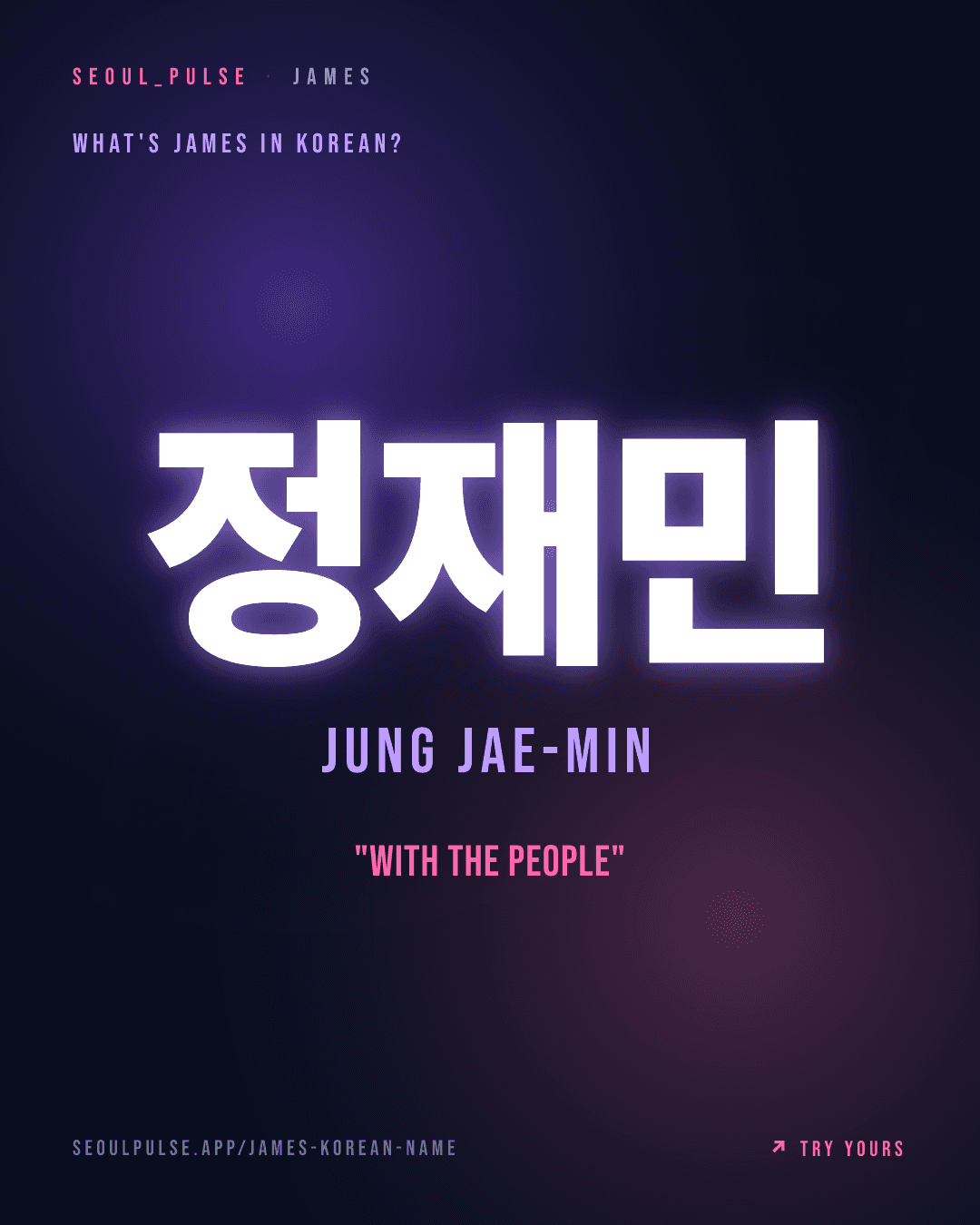 James in Korean: 정재민 (Jung Jae-Min) — with the people