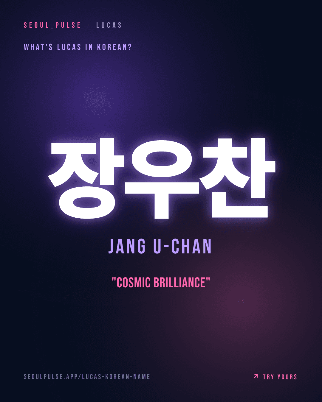 Lucas in Korean: 장우찬 (Jang U-Chan) — cosmic brilliance