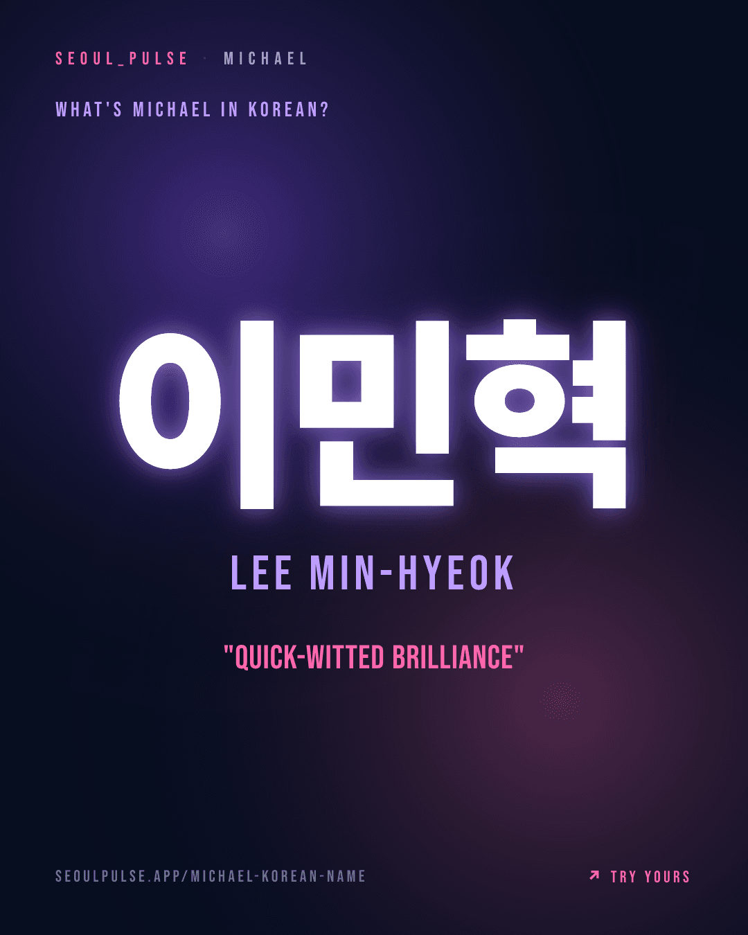 Michael in Korean: 이민혁 (Lee Min-Hyeok) — quick-witted brilliance