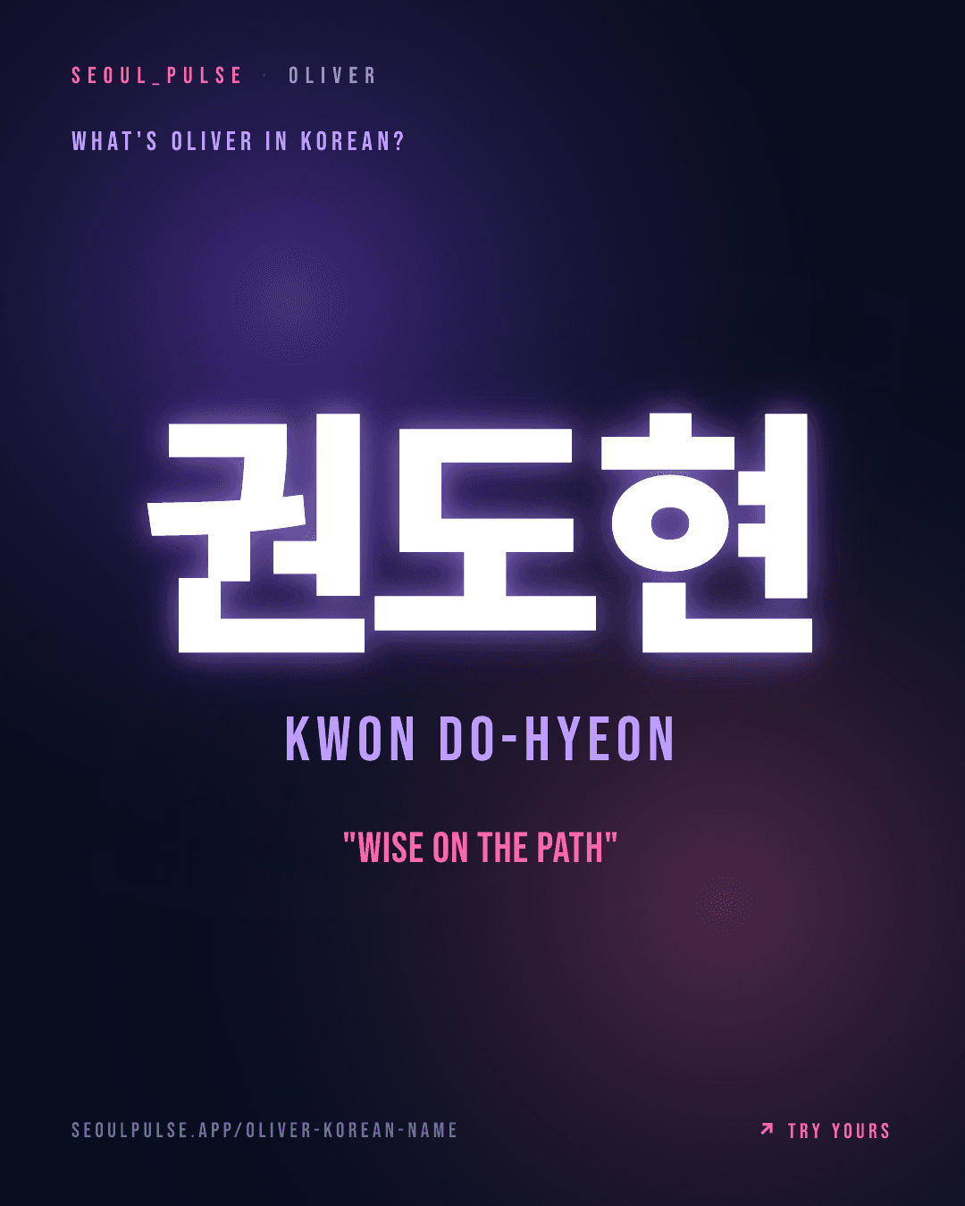 Oliver in Korean: 권도현 (Kwon Do-Hyeon) — wise on the path