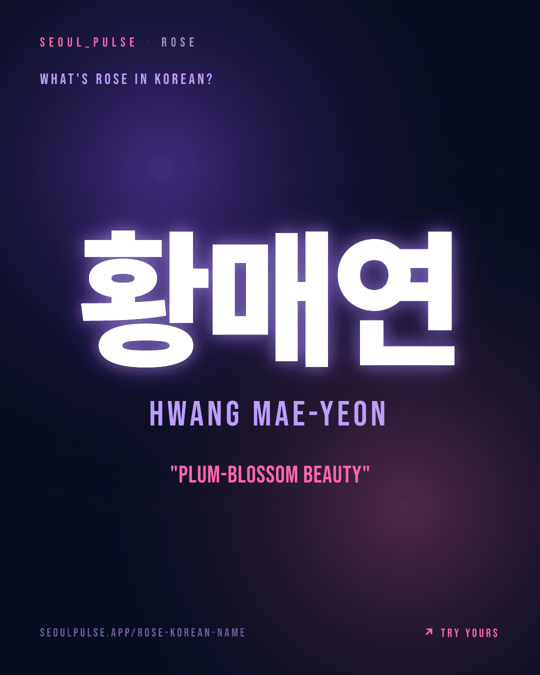 Rose in Korean: 황매연 (Hwang Mae-Yeon) — plum-blossom beauty