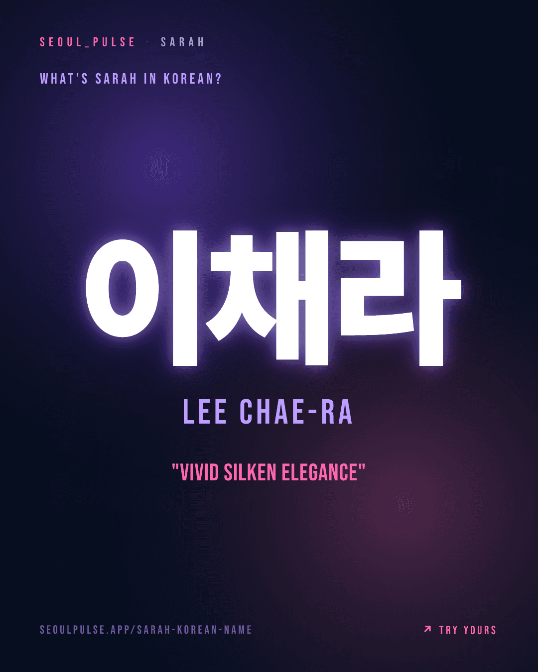 Sarah in Korean: 이채라 (Lee Chae-Ra) — vivid silken elegance